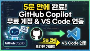 Descubra como criar uma conta gratuita no GitHub Copilot em apenas 5 minutos e integrar com o VS Code! Você sabia que essa ferramenta pode aumentar sua produtividade em até 40%? #Github #Copilot #VSCode