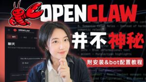 OpenClaw: Vale a Pena Investir? Descubra a Verdadeira Experiência e um Guia Completo de Implantação!
