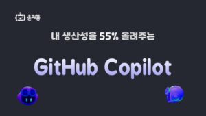 Como os Profissionais Aumentam em 2x Sua Produtividade com o GitHub Copilot: Segredos e Curiosidades!