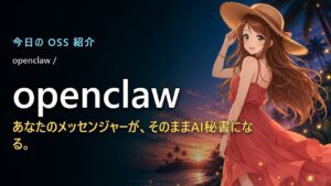 【38万スター】OpenClaw — O Assistente Pessoal que Transforma LINE e Slack em um Secretário AI Empoderado no Seu PC: Descubra como essa Tecnologia Revolucionária Surpreendeu o Mundo!
